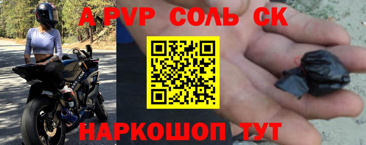 А ПВП мука Камень-на-Оби