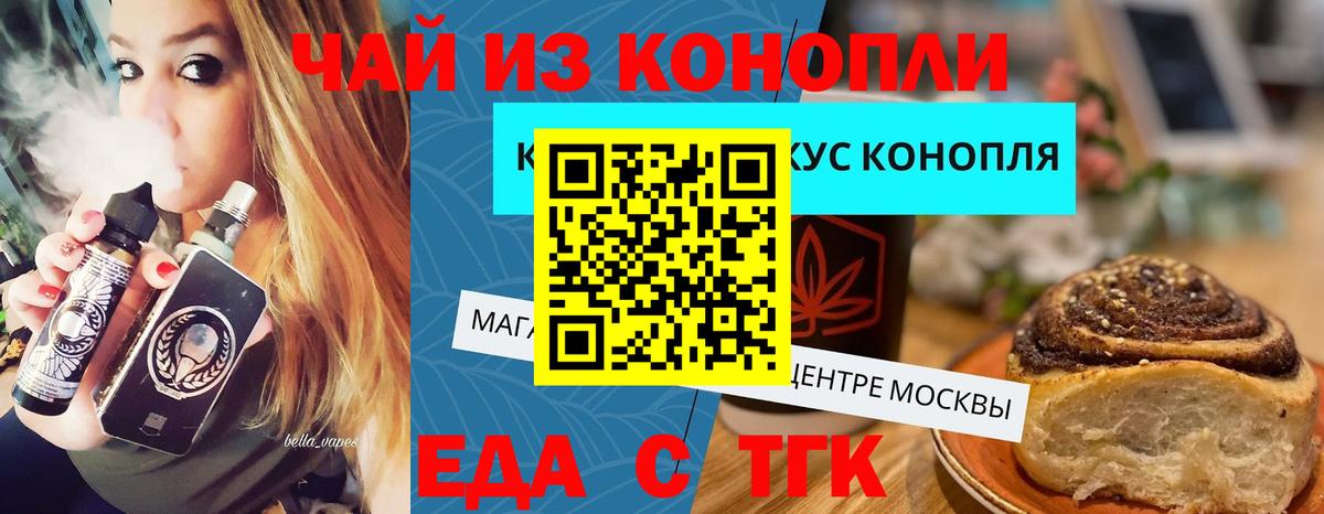 Камень-на-Оби  Cannafood конопля  Вход с VPN 