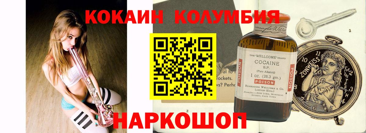 Кокаин  Вход с VPN  Камень-на-Оби  COCAIN Эквадор  Кокаин Колумбийский 