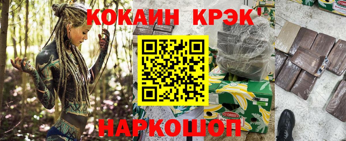 Кокаин 99% Камень-на-Оби