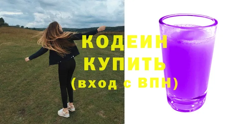 Кодеиновый сироп Lean напиток Lean (лин)  Камень-на-Оби 