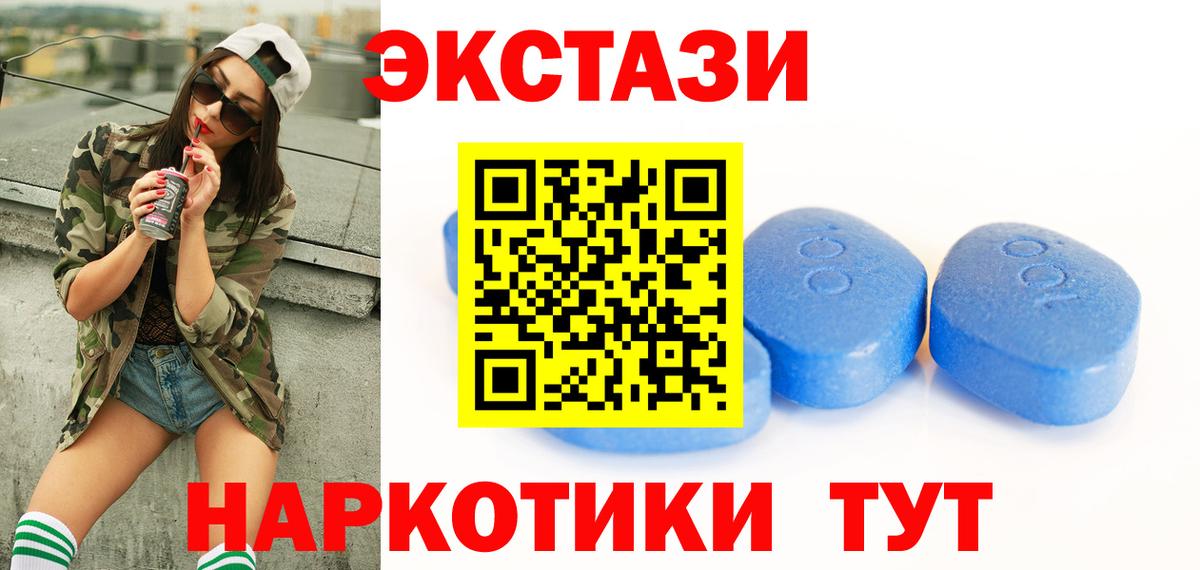 где купить   Вход с VPN  Камень-на-Оби  Ecstasy таблы 