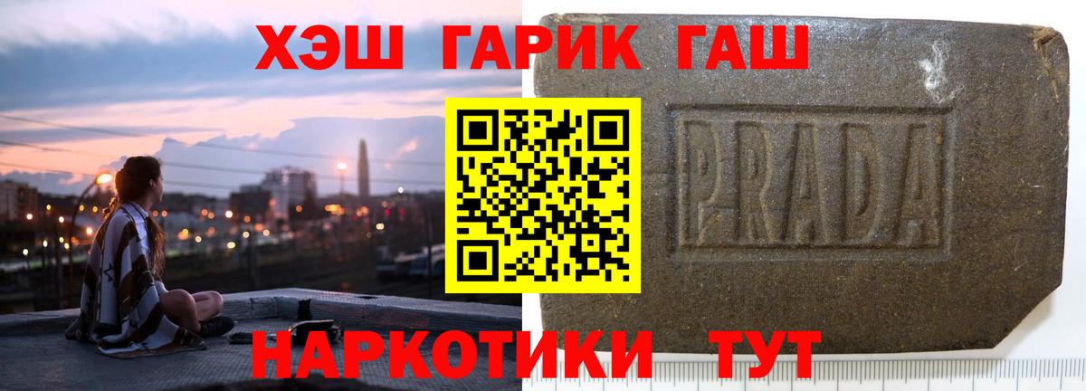 ГАШ  Вход с VPN  ГАШ hashish  Камень-на-Оби  Гашиш hashish 