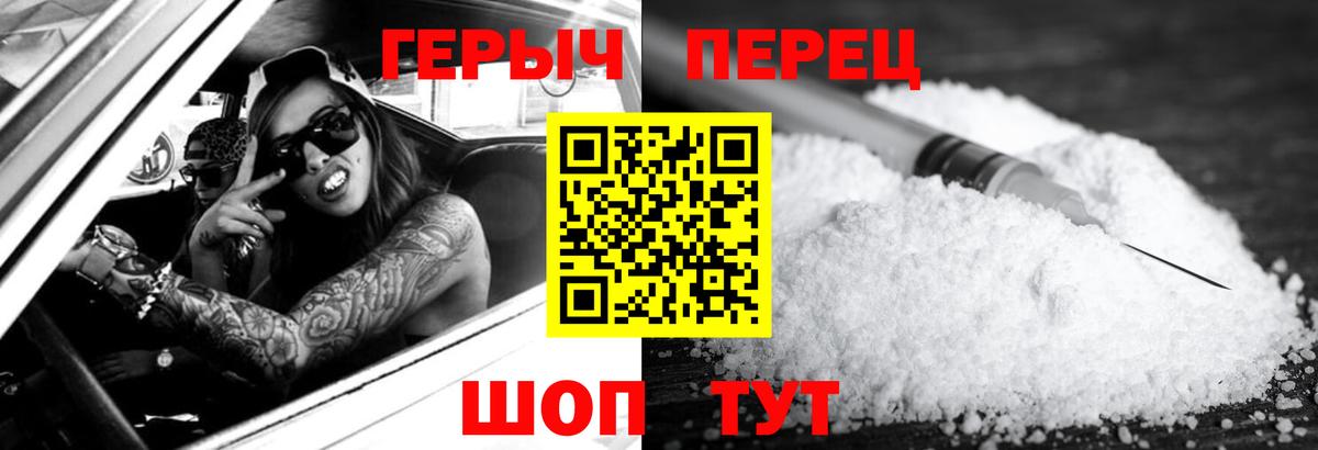 Камень-на-Оби  ГЕРОИН гречка  Вход с VPN 