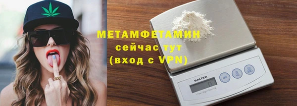 амфетамин Бронницы