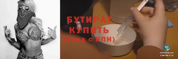 бутират Вязники