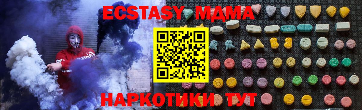 MDMA crystal  Вход с VPN  Камень-на-Оби  MDMA  МДМА Molly 