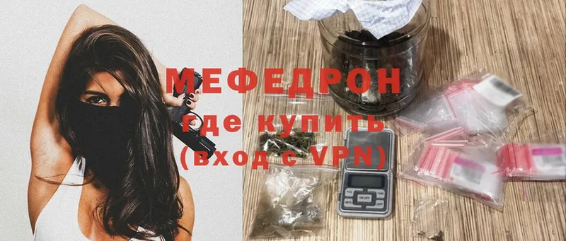 хочу   Камень-на-Оби  Мефедрон mephedrone 