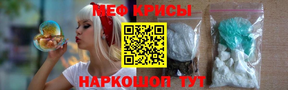 МЕФ мука Камень-на-Оби