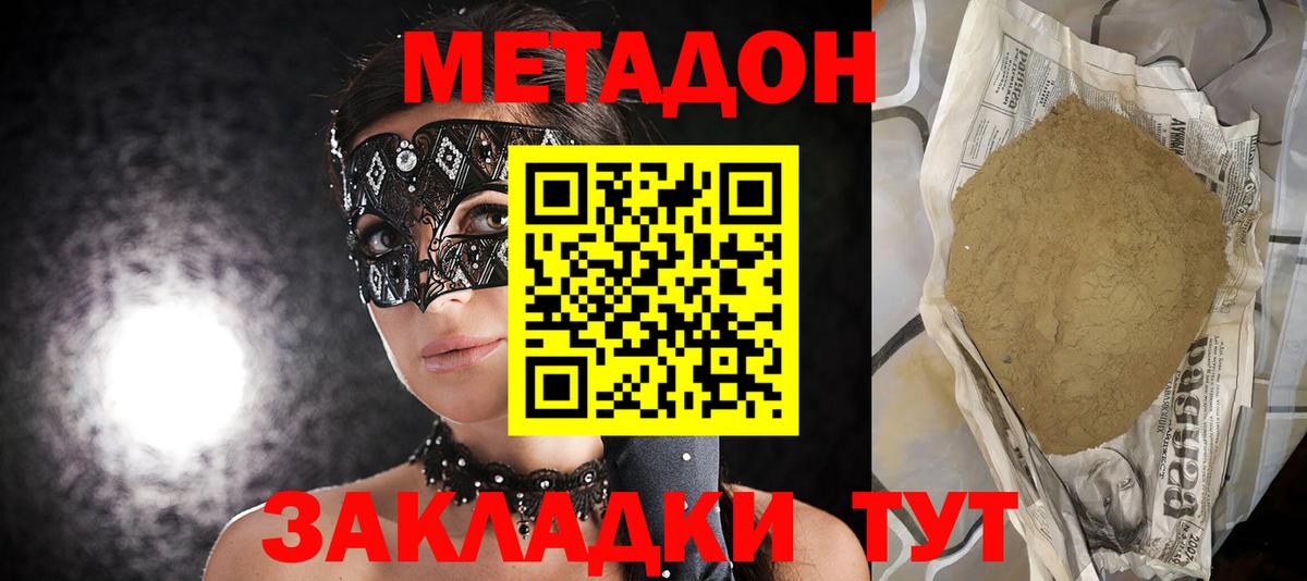 МЕТАДОН мёд Камень-на-Оби
