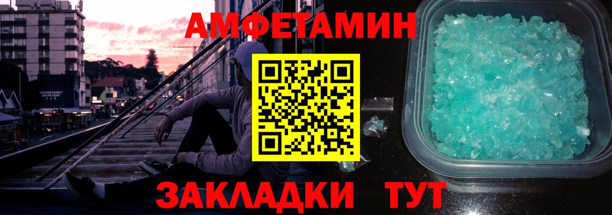 Камень-на-Оби  МЕТАМФЕТАМИН  Метамфетамин кристалл  Вход с VPN  Метамфетамин кристалл 