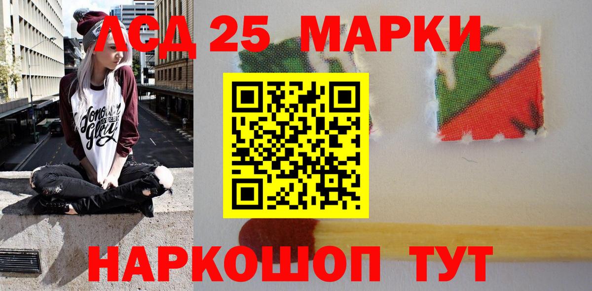 Марки 25I-NBOMe 1,8мг  Марки 25I-NBOMe 1,8мг  Вход с VPN  Камень-на-Оби 