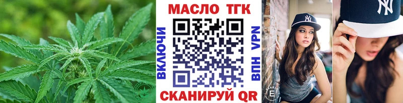 наркотики  Камень-на-Оби  ТГК THC oil 